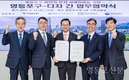 최호권 영등포구청장, 청년 실전 경제교육 업무 협약 체결