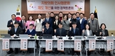 서울시의회, 지방의회 인사청문회 제도 실효성 방안 논의