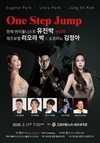 천재 바이올리니스트 유진박, ‘ONE STEP JUMP’ 화려한 콘서트