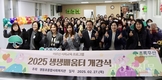 영등포종합사회복지관, ‘2025 생생배움터 개강식’ 개최