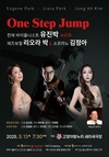 천재 바이올리니스트 유진박, ‘ONE STEP JUMP’ 화려한 콘서트