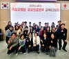 적십자, 전국 적십자병원 공공의료본부 간담회 개최