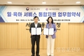 서울시여성가족재단-서울고용노동청, 중소기업의 일·육아 서비스 통합지원 위한 업무협약
