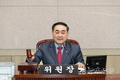 영등포구의회, ‘제259회 임시회’ 의사일정 확정