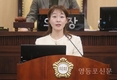 김지연 영등포구의원, “구, 문화시설 건립 위기 관련 책임있는 대응해야”