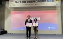 서울시, 부산시와 디자인정책 교류 위한 협약 체결