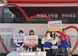 국민대·성신여대 청소년적십자RCY, 봄맞이 생명 나눔 헌혈 캠페인