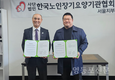 굿네이버스 서울남부사업본부, 한국노인장기요양기관협회 서울지부와 업무협약
