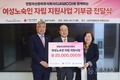 연합자산관리(주), 여성노숙인 자립 지원 사업비 2,000만 원 기부