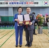 영등포구의회 이규선 의원, ‘제23회 서울시장기 합기도대회’ 감사패 수상