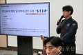 학교폭력 예방 및 대책에 관한 포럼 ‘STEP’ 열려
