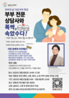 영등포구, 부부의 날 맞아 ‘폭싹 속았수다’ 기념행사 개최