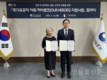 서울보훈청, 사랑의전화복지재단과 국가유공자 지원 위한 업무협약