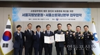 서울보훈청,서울소방재난본부와 소방공무원 예우 증진 및 보훈문화 확산 협력