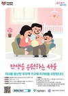 서울시, 아이낳은 무주택 가구 주거비 720만 원 지원…전국 최초