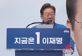 이재명, 