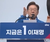 이재명, 