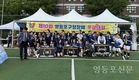 제10회 영등포구청장배 풋살대회 성료