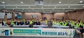 영등포구, 대림동 청결지킴이 발대식 개최