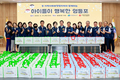 영등포구, '아이들이 행복한 영등포 나눔행사' 개최