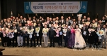 ‘제22회 지역신문의 날’ 기념식 성료