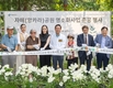 최호권 영등포구청장, 자매근린공원 명소화사업 준공행사 참석