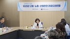 고용노동부 서울남부지청, 지역 우수기업 및 유관기관과 라운드테이블 개최