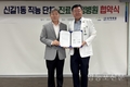 성애병원, 신길1동 직능단체와 진료지정병원 협약
