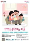 서울시, 아이 낳은 무주택가구에 최대 720만 원 주거비 지원