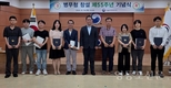 서울병무청, 병무청 창설 제55주년 기념식 개최