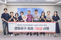 영등포구, 2025 지방자치단체 합동평가 서울시 ‘1등급 선정’...