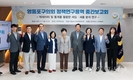 영등포구의회 ‘영등포구 건전재정 연구회’, 연구용역 중간보고회 개최