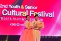 해금영재 이호연, ‘제2회 청소년&시니어 월드문화페스티벌’ 은상 수상