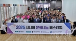 영등포구, ‘2025 시니어 문화나눔 페스티벌’ 개최