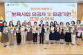 영등포구, 2025년 보육사업 유공자 및 유공기관 표창 수여