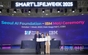 서울AI재단, IBM과 AI 혁신 생태계 조성 위한 협약