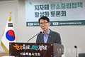전병주 시의원, 지방자치단체 탄소중립정책 활성화 토론회 개최