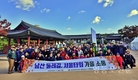 충청향우회 영등포구연합회, ‘남산 둘레길 가을 소풍’ 개최
