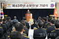 영등포소방서, 제63주년 소방의 날 기념행사