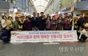 한국마사회 영등포지사, 지역주민과 전통시장 살리기 행사 실시