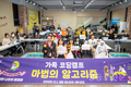 ‘2025 가족 AI 코딩 캠프-마법의 알고리즘’ 성황리 진행