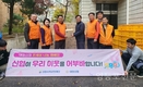 대창신협, ‘사랑의 김장 나누기 행사’ 실시