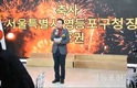 한국범죄예방퇴치운동본부 서울 서남권본부, '2025년 송년회' 개최