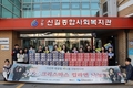 이선희 팬클럽, 신길종합사회복지관에 컵라면 300개 후원
