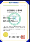 영등포구시설관리공단, 도로교통공단 ‘안전운전인증’ 정기인증 최우수기관 선정