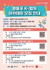 영등포구, ‘K-컬처 아카데미’ 참가자 모집