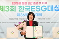 최봉희 영등포구의원, 제3회 한국 ESG대상 우수조례 부문 ‘최우수상’ 수상