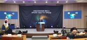 사회대개혁위원회 출범 및 개혁과제 수립 위한 정책포럼 개최