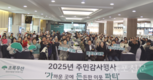 영등포종합사회복지관, 2025 주민감사행사 ‘가든파티’ 개최