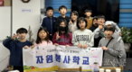 신길종합사회복지관, 지역아동 대상 생활 속 자원봉사 교육 진행